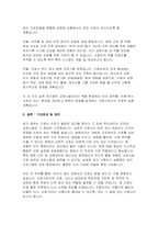 간호특채 교정직 직무수행계획서 (간호특채 교정직 간호사 직무수행계획서)-5