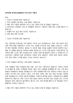 온라인팜 온라인쇼핑몰운영 자기소개서 지원서-1
