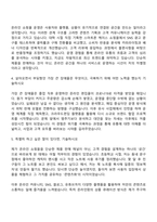 온라인팜 온라인쇼핑몰운영 자기소개서 지원서-2