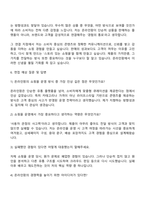 온라인팜 온라인쇼핑몰운영 자기소개서 지원서-3
