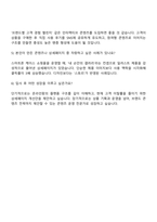온라인팜 온라인쇼핑몰운영 자기소개서 지원서-4