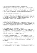 2025 신원 수출부문 Fabric R&D 담당자 신입(채용전환형 인턴) 자기소개서 지원서와 면접자료-3