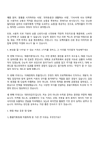 2025 오케이몰 총괄기획팀 자기소개서 지원서와 면접자료-3