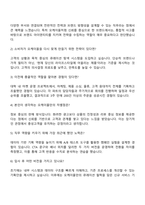 2025 오케이몰 총괄기획팀 자기소개서 지원서와 면접자료-4