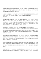 케이뱅크 [Tech] AI 개발 자기소개서 지원서와 면접자료-3