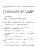 케이뱅크 [Tech] AI 개발 자기소개서 지원서와 면접자료-4