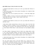 2025 케이뱅크 [Tech] IT 인프라 자기소개서 자소서 면접-1