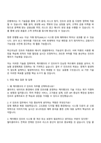 2025 케이뱅크 [Tech] IT 인프라 자기소개서 자소서 면접-3