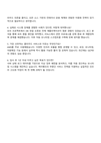 2025 케이뱅크 [Tech] IT 인프라 자기소개서 자소서 면접-4