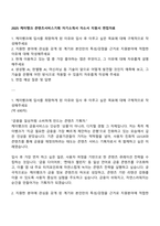 2025 케이뱅크 콘텐츠서비스기획 자기소개서 자소서 지원서 면접자료-1