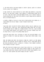 2025 케이뱅크 콘텐츠서비스기획 자기소개서 자소서 지원서 면접자료-3
