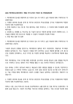 2025 케이뱅크(프론트엔드 개발) 자기소개서 지원서 및 면접질문답변-1