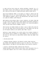 2025 케이뱅크(프론트엔드 개발) 자기소개서 지원서 및 면접질문답변-3