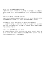 2025 케이뱅크(프론트엔드 개발) 자기소개서 지원서 및 면접질문답변-4