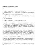 케이뱅크 [UX] 프로덕트 디자이너 자기소개서-1