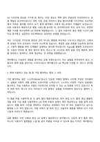 케이뱅크 [UX] 프로덕트 디자이너 자기소개서-2