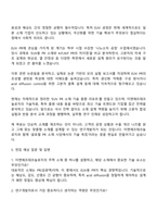 한국알콜그룹-이엔에프테크놀로지 연구개발 자기소개서-4