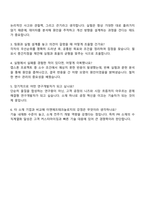 한국알콜그룹-이엔에프테크놀로지 연구개발 자기소개서-5