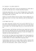 우리나라에는 다양한 사회문제가 있습니다 이 가운데 가장 심각하다고 생각되는 사회문제가 무엇인지 생각해보고 해결하기 위한 정책적 접근방법은 무엇이 있는지 의견을 적어보고 다른 사람의 의견도 확인해보세요-3