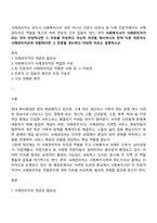 사회복지사가 사례관리자가 되는 것이 타당하다면 그 이유를 작성하고 자신의 의견을 제시하시오 만약 다른 전문직도 사례관리자로써 적합하다면 그 전문을 제시하고 타당한 이유도 설명하시오-1