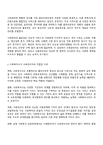 사회복지사가 사례관리자가 되는 것이 타당하다면 그 이유를 작성하고 자신의 의견을 제시하시오 만약 다른 전문직도 사례관리자로써 적합하다면 그 전문을 제시하고 타당한 이유도 설명하시오-2