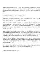사회복지사가 사례관리자가 되는 것이 타당하다면 그 이유를 작성하고 자신의 의견을 제시하시오 만약 다른 전문직도 사례관리자로써 적합하다면 그 전문을 제시하고 타당한 이유도 설명하시오-3