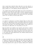 사회복지사가 사례관리자가 되는 것이 타당하다면 그 이유를 작성하고 자신의 의견을 제시하시오 만약 다른 전문직도 사례관리자로써 적합하다면 그 전문을 제시하고 타당한 이유도 설명하시오-4