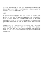 각자가 관심있어하는 대상과 문제를 밝히고 그 문제를 해결하기에 적합한 연구방법을 제시하시오-3