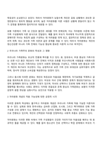 관계성과 연결성을 중시하는 우리나라 가족주의 문화의 특성을 고려해 볼 때 보웬의 자아분화라는 개념이 우리나라 가족에 적용할 수 있다고 생각하는지 자신의 입장을 밝히시오-2