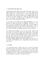 첫인상의 중요성과 이미지메이킹에 대해 설명하고 이미지메이킹 성공사례를 조사하여 기술하시오-4