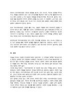 첫인상의 중요성과 이미지메이킹에 대해 설명하고 이미지메이킹 성공사례를 조사하여 기술하시오-5