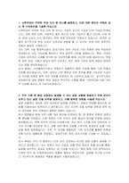 사립학교교직원연금공단 사무행정(5급) 자기소개서-2