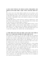 사립학교교직원연금공단 사무행정(5급) 자기소개서-3