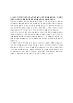 사립학교교직원연금공단 사무행정(5급) 자기소개서-4