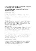 컴퓨터의이해(2025 중간과제) 4차 산업혁명의 핵심기술 중의 하나인 사물인터넷의 사례를 교재 9장을 참고하여 네 가지만 설명, 유비쿼터스 관련기술을 교재 14장을 참고 1강에서 언급한 세계 슈퍼컴퓨터의 관련사이트를 검색-3