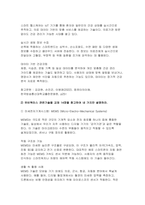 컴퓨터의이해(2025 중간과제) 4차 산업혁명의 핵심기술 중의 하나인 사물인터넷의 사례를 교재 9장을 참고하여 네 가지만 설명, 유비쿼터스 관련기술을 교재 14장을 참고 1강에서 언급한 세계 슈퍼컴퓨터의 관련사이트를 검색-5