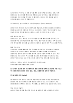 컴퓨터의이해(2025 중간과제) 4차 산업혁명의 핵심기술 중의 하나인 사물인터넷의 사례를 교재 9장을 참고하여 네 가지만 설명, 유비쿼터스 관련기술을 교재 14장을 참고 1강에서 언급한 세계 슈퍼컴퓨터의 관련사이트를 검색-7