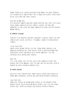 컴퓨터의이해(2025 중간과제) 4차 산업혁명의 핵심기술 중의 하나인 사물인터넷의 사례를 교재 9장을 참고하여 네 가지만 설명, 유비쿼터스 관련기술을 교재 14장을 참고 1강에서 언급한 세계 슈퍼컴퓨터의 관련사이트를 검색-8