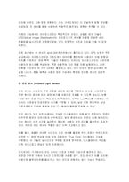 컴퓨터의이해(2025 중간과제) 4차 산업혁명의 핵심기술 중의 하나인 사물인터넷의 사례를 교재 9장을 참고하여 네 가지만 설명, 유비쿼터스 관련기술을 교재 14장을 참고 1강에서 언급한 세계 슈퍼컴퓨터의 관련사이트를 검색-11