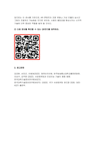 컴퓨터의이해(2025 중간과제) 4차 산업혁명의 핵심기술 중의 하나인 사물인터넷의 사례를 교재 9장을 참고하여 네 가지만 설명, 유비쿼터스 관련기술을 교재 14장을 참고 1강에서 언급한 세계 슈퍼컴퓨터의 관련사이트를 검색-12