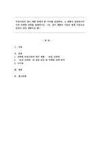 우리나라의 장수 제품 중에서 한 가지를 선정하여, 그 제품이 성공하기까지의 마케팅 전략을 설명하시오. (단, 장수 제품의 기준은 현재 기준으로 10년이 넘은 제품으로 함)-1