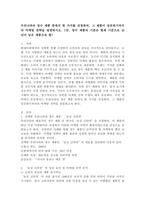 우리나라의 장수 제품 중에서 한 가지를 선정하여, 그 제품이 성공하기까지의 마케팅 전략을 설명하시오. (단, 장수 제품의 기준은 현재 기준으로 10년이 넘은 제품으로 함)-2