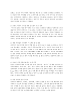우리나라의 장수 제품 중에서 한 가지를 선정하여, 그 제품이 성공하기까지의 마케팅 전략을 설명하시오. (단, 장수 제품의 기준은 현재 기준으로 10년이 넘은 제품으로 함)-3