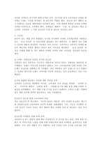 우리나라의 장수 제품 중에서 한 가지를 선정하여, 그 제품이 성공하기까지의 마케팅 전략을 설명하시오. (단, 장수 제품의 기준은 현재 기준으로 10년이 넘은 제품으로 함)-4