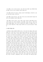 사본의 정의와 종류를 기술하고 사본의 특징과 성격 및 제작에 관해서 설명하시오-4