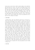 사본의 정의와 종류를 기술하고 사본의 특징과 성격 및 제작에 관해서 설명하시오-5