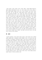사본의 정의와 종류를 기술하고 사본의 특징과 성격 및 제작에 관해서 설명하시오-6