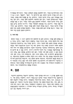 가족은 현대적 전통적 정의뿐만 아니라 기능이나 사회 국가의 시각에 따라서도 정의가 달라질 수 있다. 학습자가 생각하는 가족의 정의를 내려 보고 그 근거를 설명하시오-5