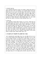 의사소통에서 듣기가 대인관계에 미치는 영향에 경험을 들어 의견 제시하시오-4