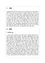 성인학습의 원리를 제시하고, 각각의 학습원리에 대해서 기술하시오-2